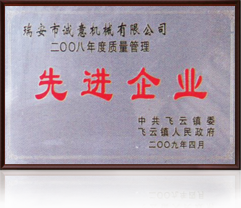 先進企業(yè)